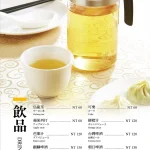 金品茶樓 menu 10