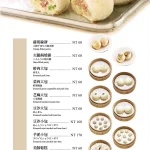 金品茶樓 menu 2