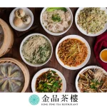 金品茶樓 menu 23