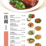 金品茶樓 menu 4
