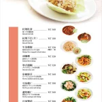 金品茶樓 menu 5