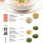 金品茶樓 menu 6