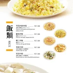 金品茶樓 menu 7