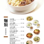 金品茶樓 menu 8