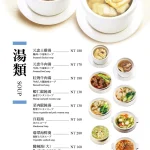 金品茶樓 menu 9