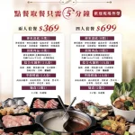 神來一鍋 內湖店 menu 1