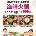 神來一鍋 內湖店 menu 10