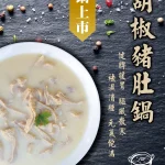 神來一鍋 內湖店 menu 11