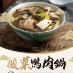 神來一鍋 內湖店 menu 8
