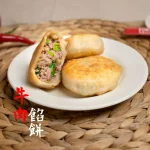 四海一家 menu 14