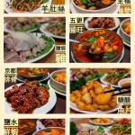 四海一家 menu 15
