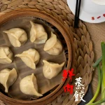 四海一家 menu 4