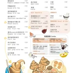 歡樂便所主題餐廳 menu 1