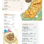 歡樂便所主題餐廳 menu 2