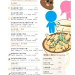 歡樂便所主題餐廳 menu 3