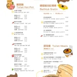 歡樂便所主題餐廳 menu 5