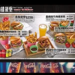 Pattie O 樂緹歐美式餐廳 menu 1
