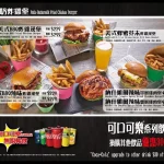 Pattie O 樂緹歐美式餐廳 menu 3