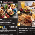 Pattie O 樂緹歐美式餐廳 menu 5