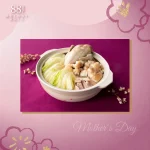 88號樂章 menu 7
