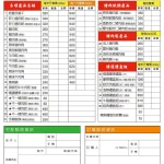 江記華隆 menu 1