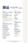 老井極上燒肉 台北信義店 menu 2