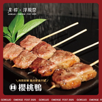 老井極上燒肉 台北信義店 menu 7