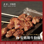 老井極上燒肉 台北信義店 menu 8