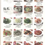 杭州小籠湯包 民生旗艦店 menu 2