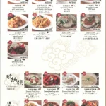 杭州小籠湯包 民生旗艦店 menu 3