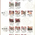 杭州小籠湯包 民生旗艦店 menu 4