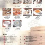 杭州小籠湯包 民生旗艦店 menu 5
