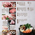 豚野日式炭火燒肉 內湖店 menu 1