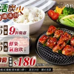 豚野日式炭火燒肉 內湖店 menu 10