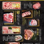 豚野日式炭火燒肉 內湖店 menu 2