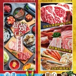豚野日式炭火燒肉 內湖店 menu 3