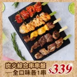 豚野日式炭火燒肉 內湖店 menu 5