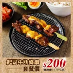 豚野日式炭火燒肉 內湖店 menu 6
