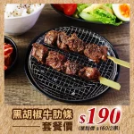 豚野日式炭火燒肉 內湖店 menu 8