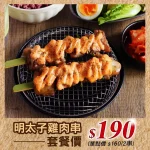 豚野日式炭火燒肉 內湖店 menu 9