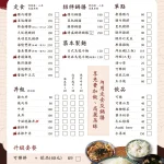 築本屋公館店 menu 1