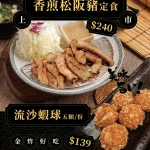 築本屋公館店 menu 2