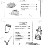 不萊梅 圓山店 menu 2