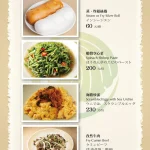 喬園海鮮料理餐廳 menu 1