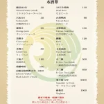 喬園海鮮料理餐廳 menu 10