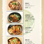 喬園海鮮料理餐廳 menu 12
