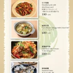 喬園海鮮料理餐廳 menu 13