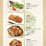 喬園海鮮料理餐廳 menu 16