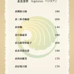 喬園海鮮料理餐廳 menu 17