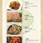 喬園海鮮料理餐廳 menu 18
